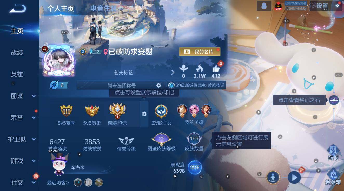 WZCMW4119062王者荣耀账号详情图8