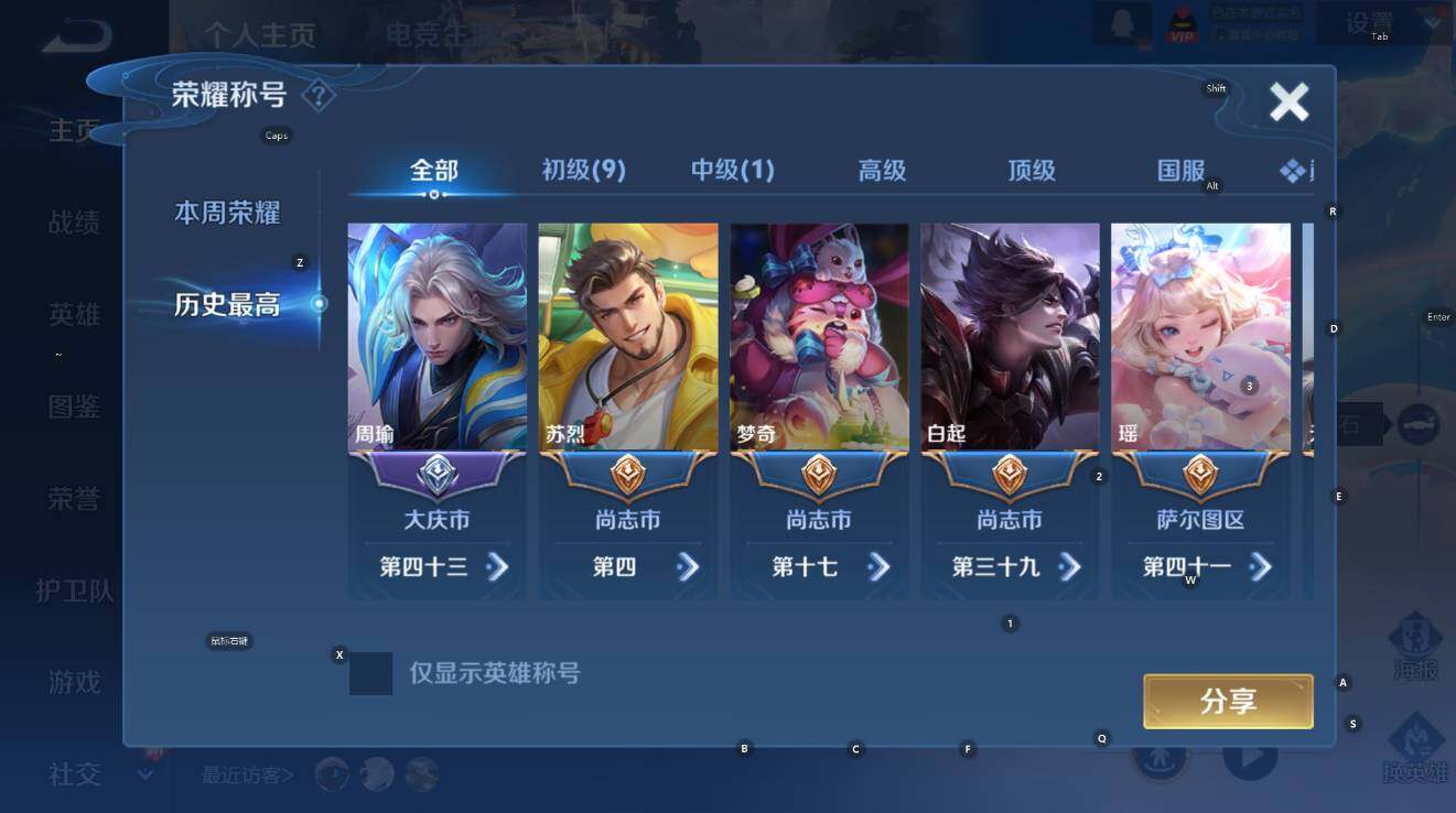 WZCMW4119062王者荣耀账号详情图9