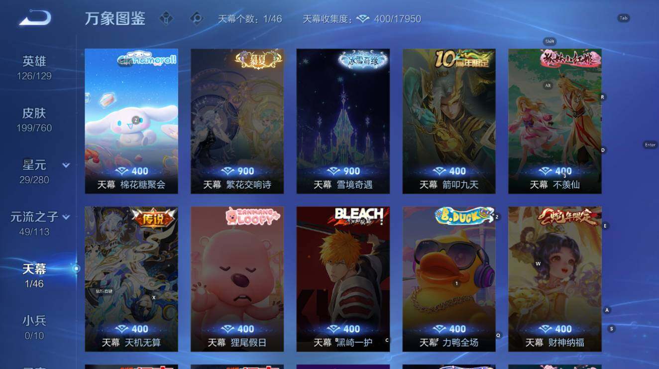 WZCMW4119062王者荣耀账号详情图13