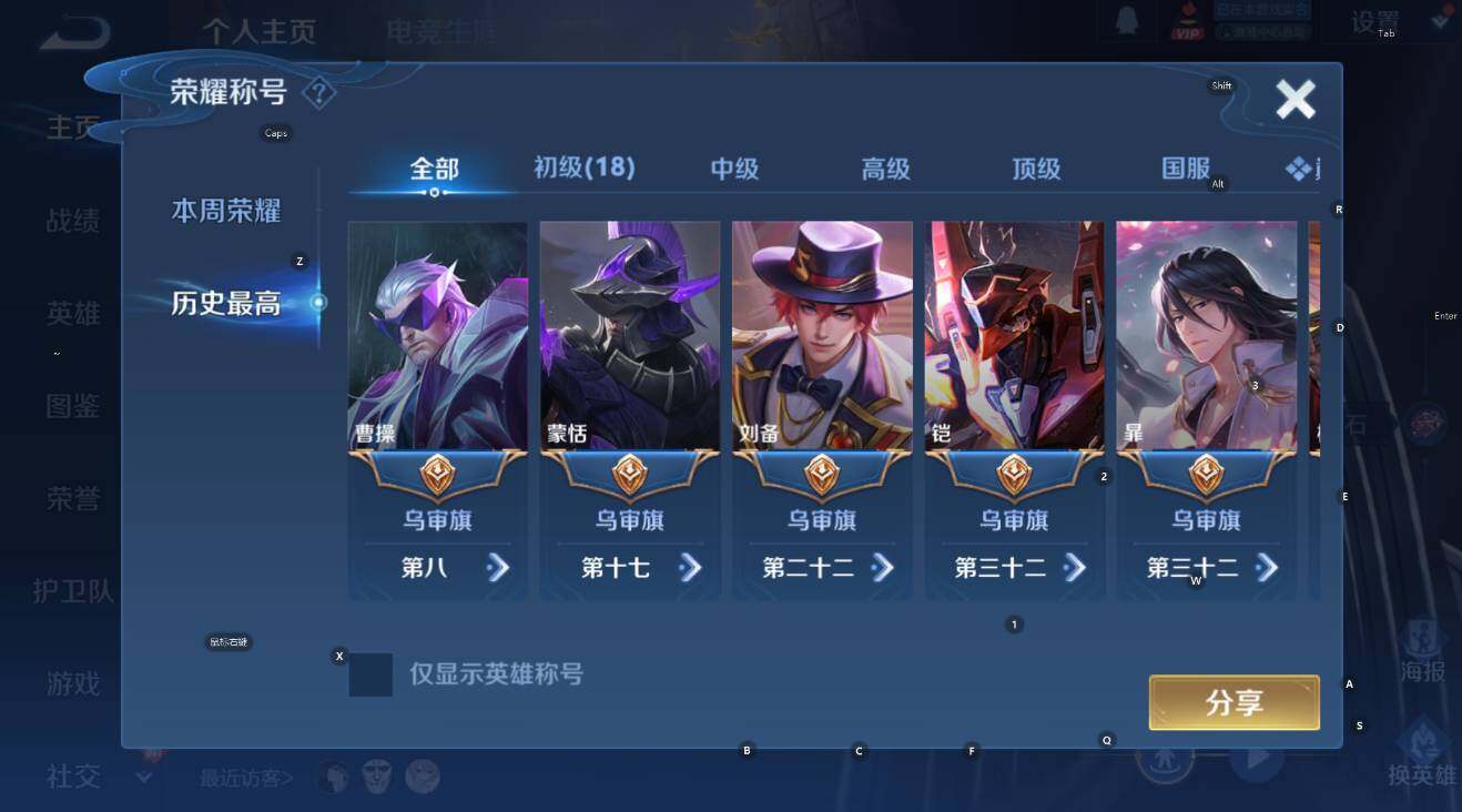 WZCMW4119064王者荣耀账号详情图8