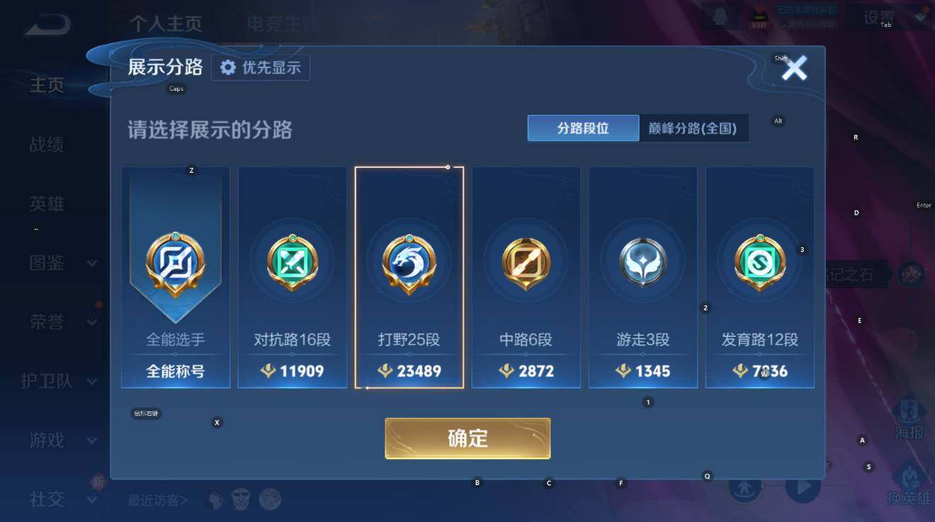 WZCMW4119064王者荣耀账号详情图9