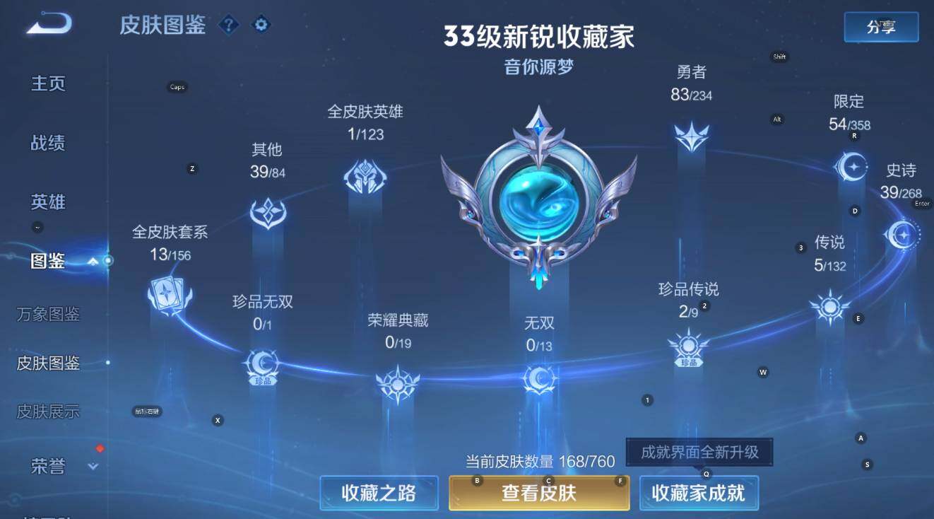 WZCMW4119064王者荣耀账号详情图12