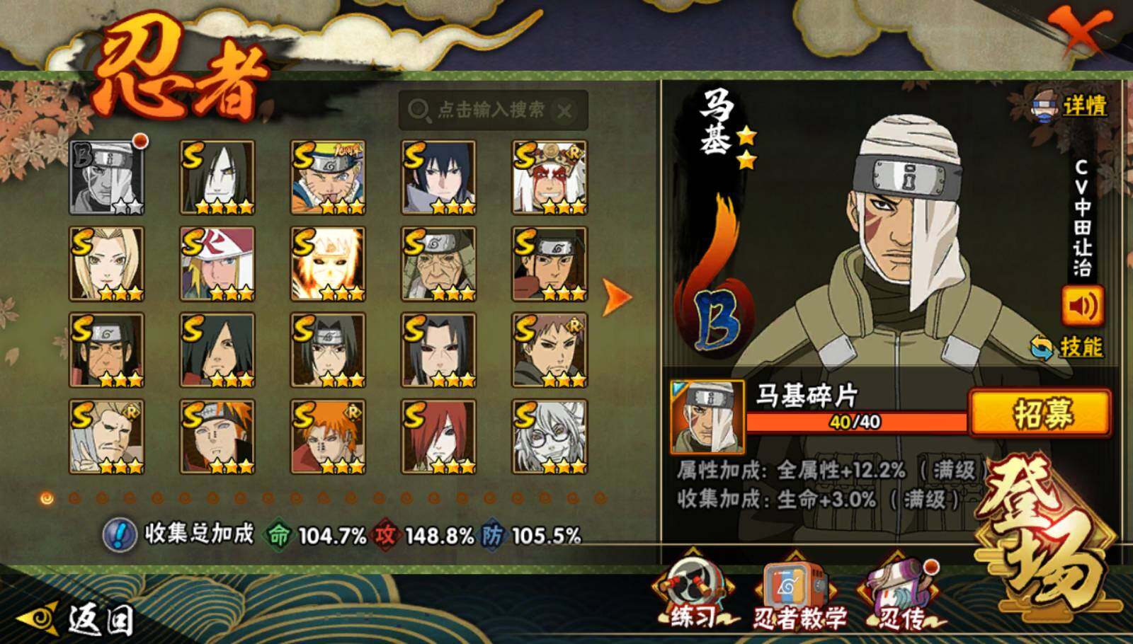 HYQM46552火影忍者账号详情图4