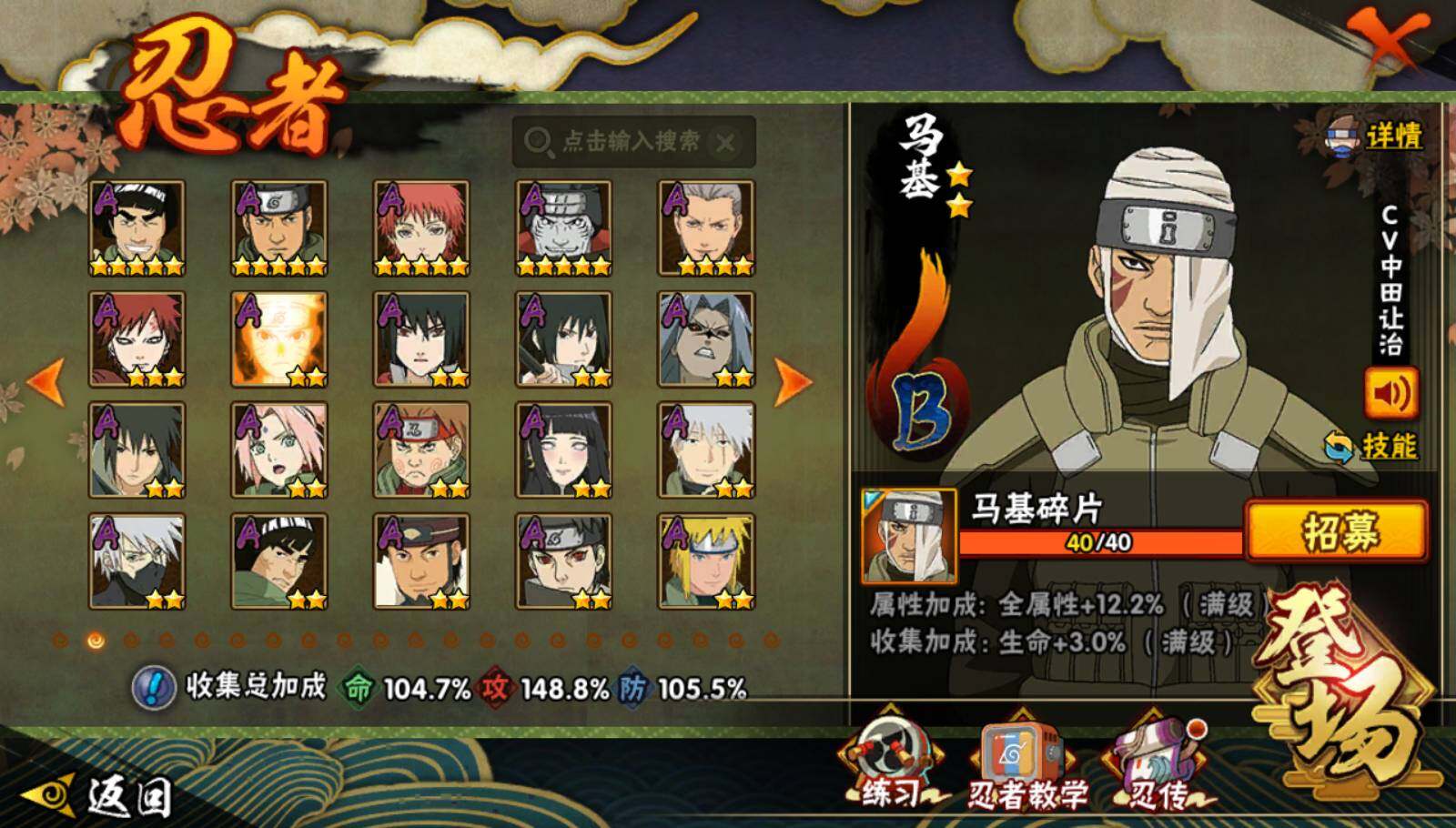 HYQM46552火影忍者账号详情图7