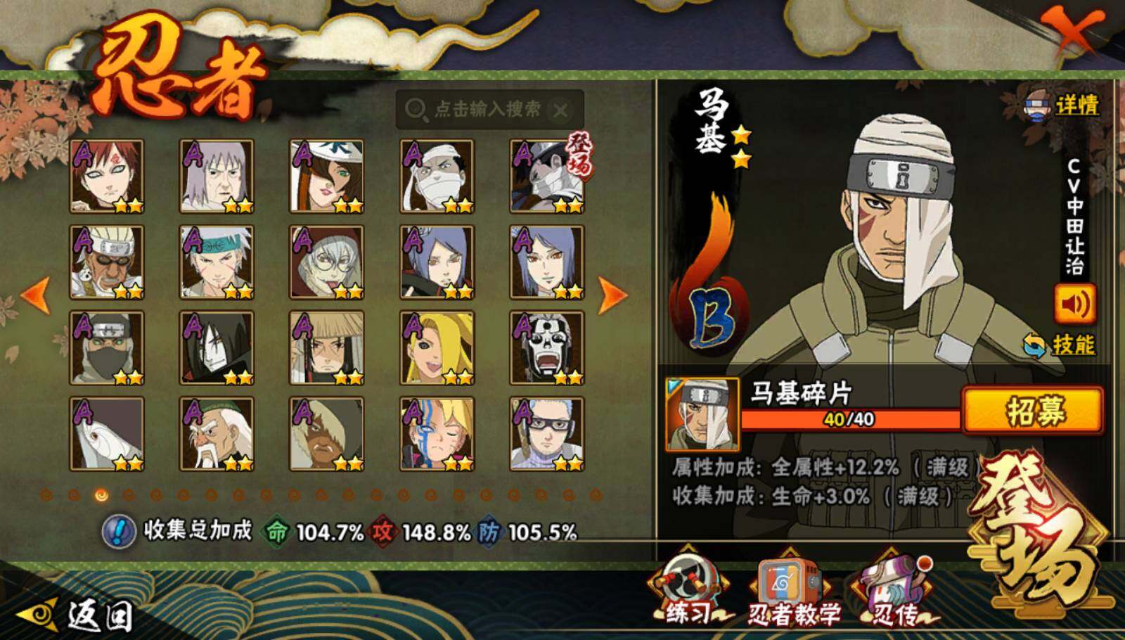 HYQM46552火影忍者账号详情图6