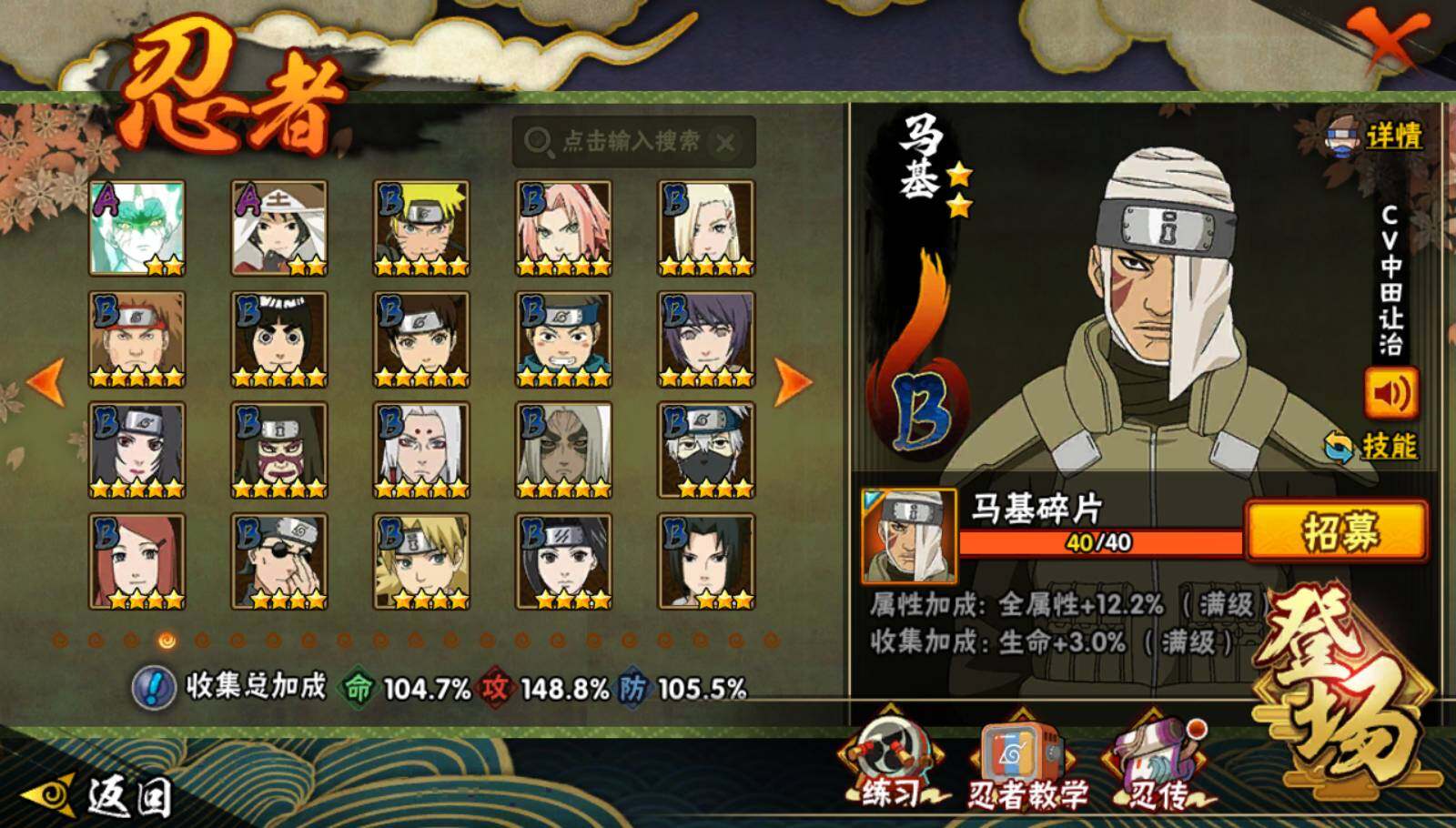 HYQM46552火影忍者账号详情图8