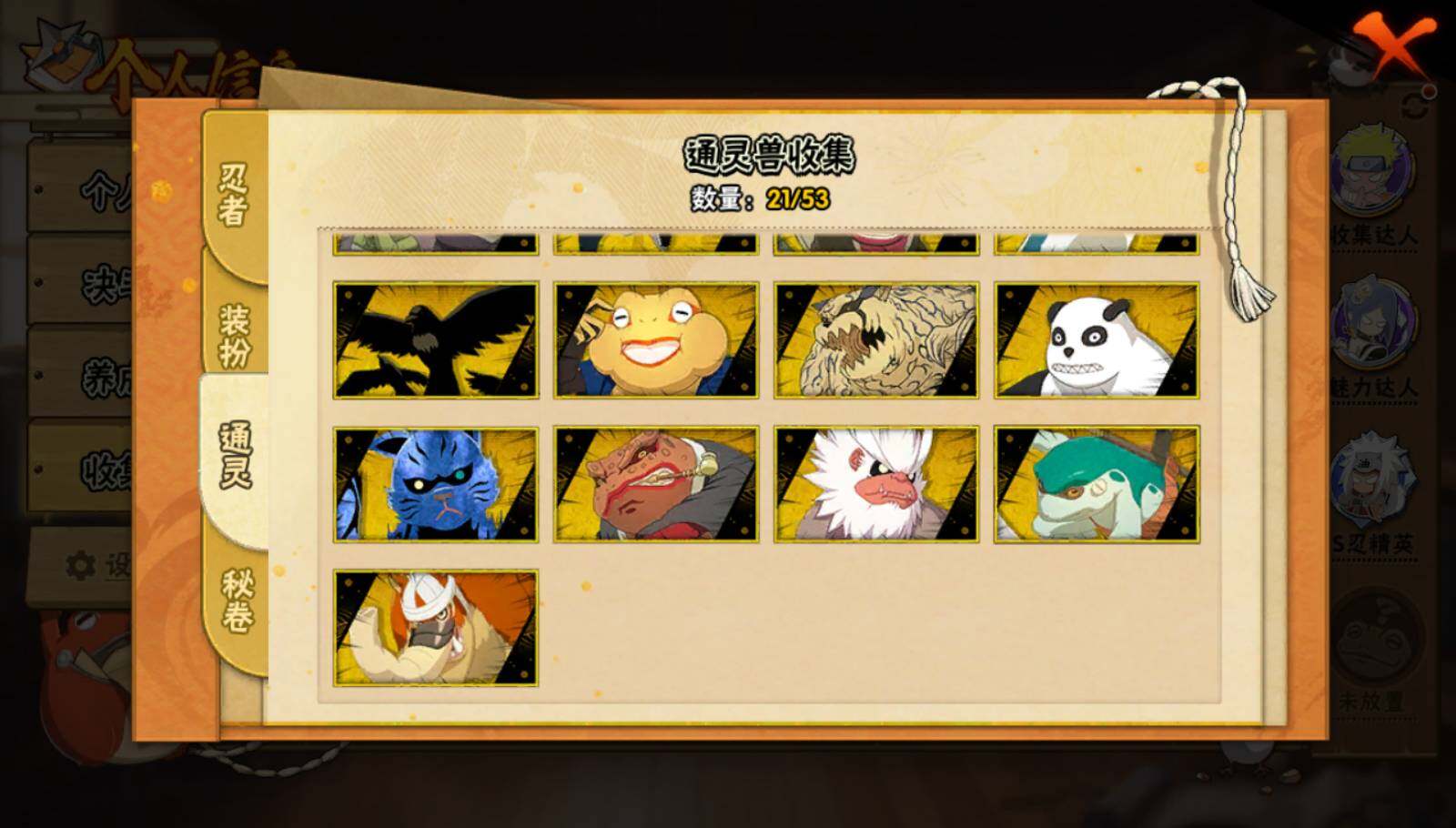 HYQM46552火影忍者账号详情图12