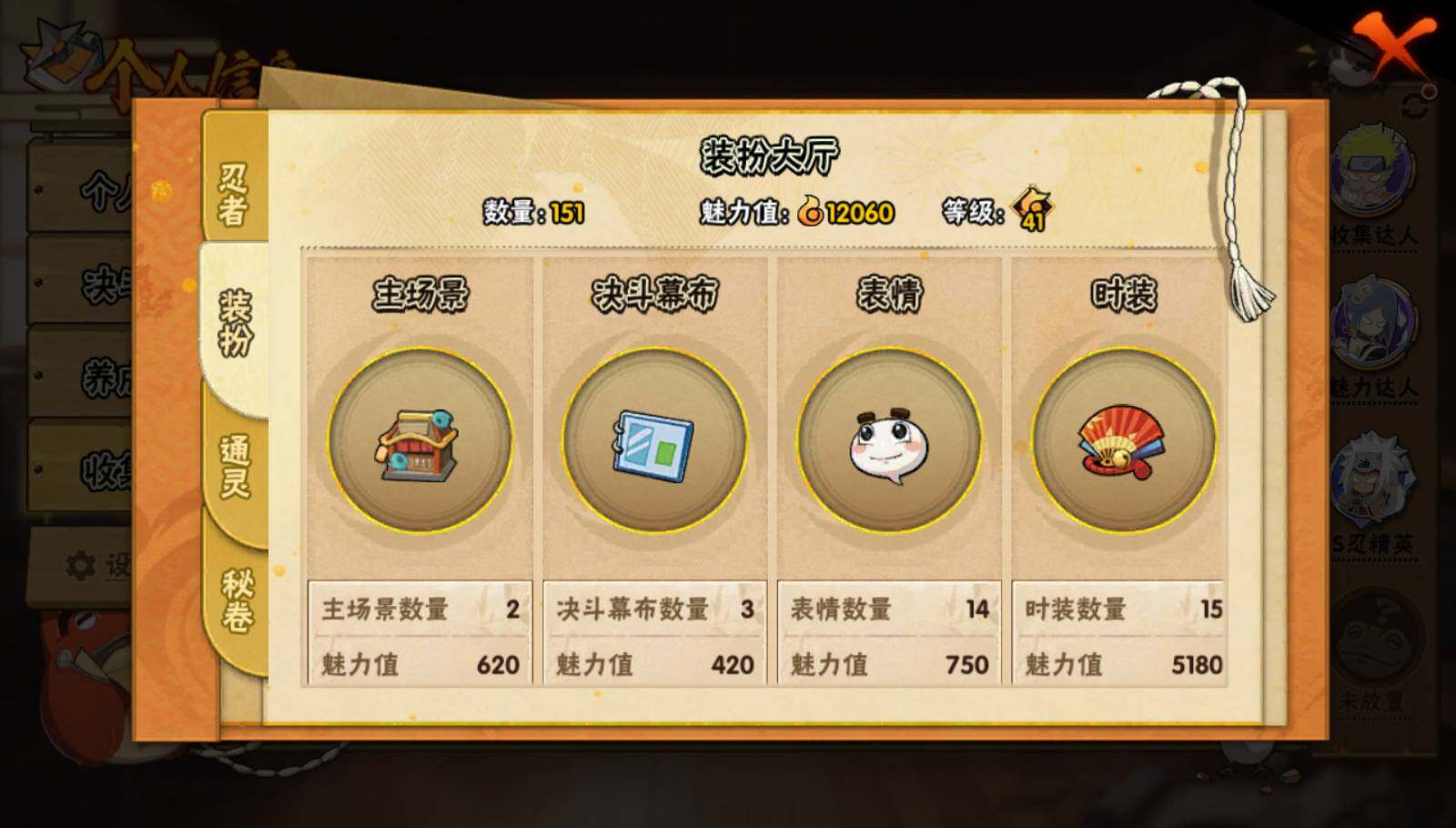 HYQM46552火影忍者账号详情图13