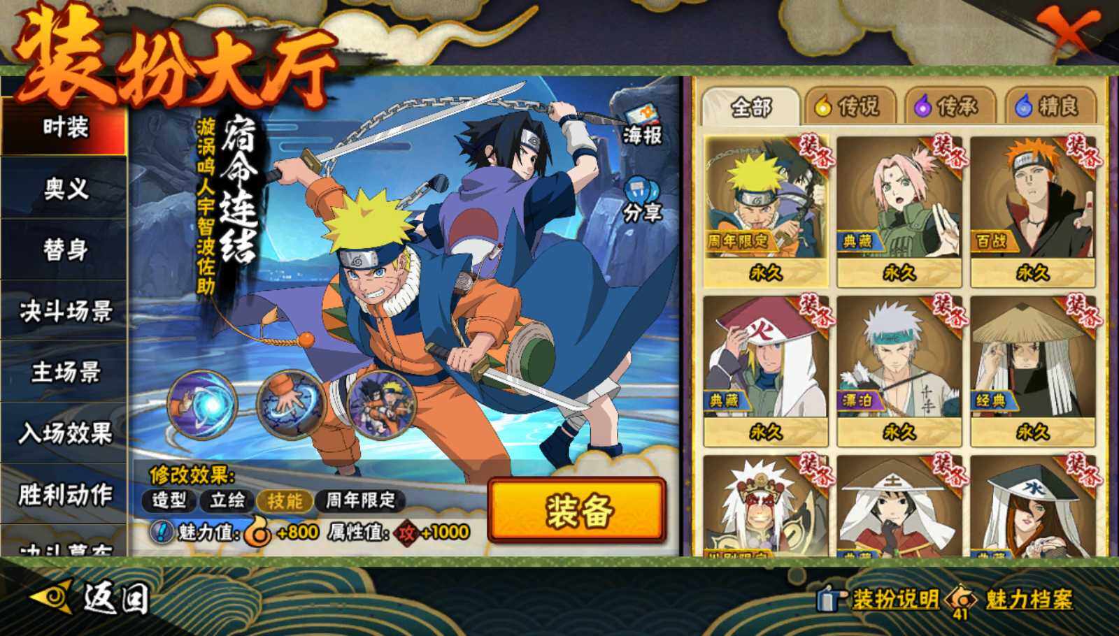 HYQM46552火影忍者账号详情图15