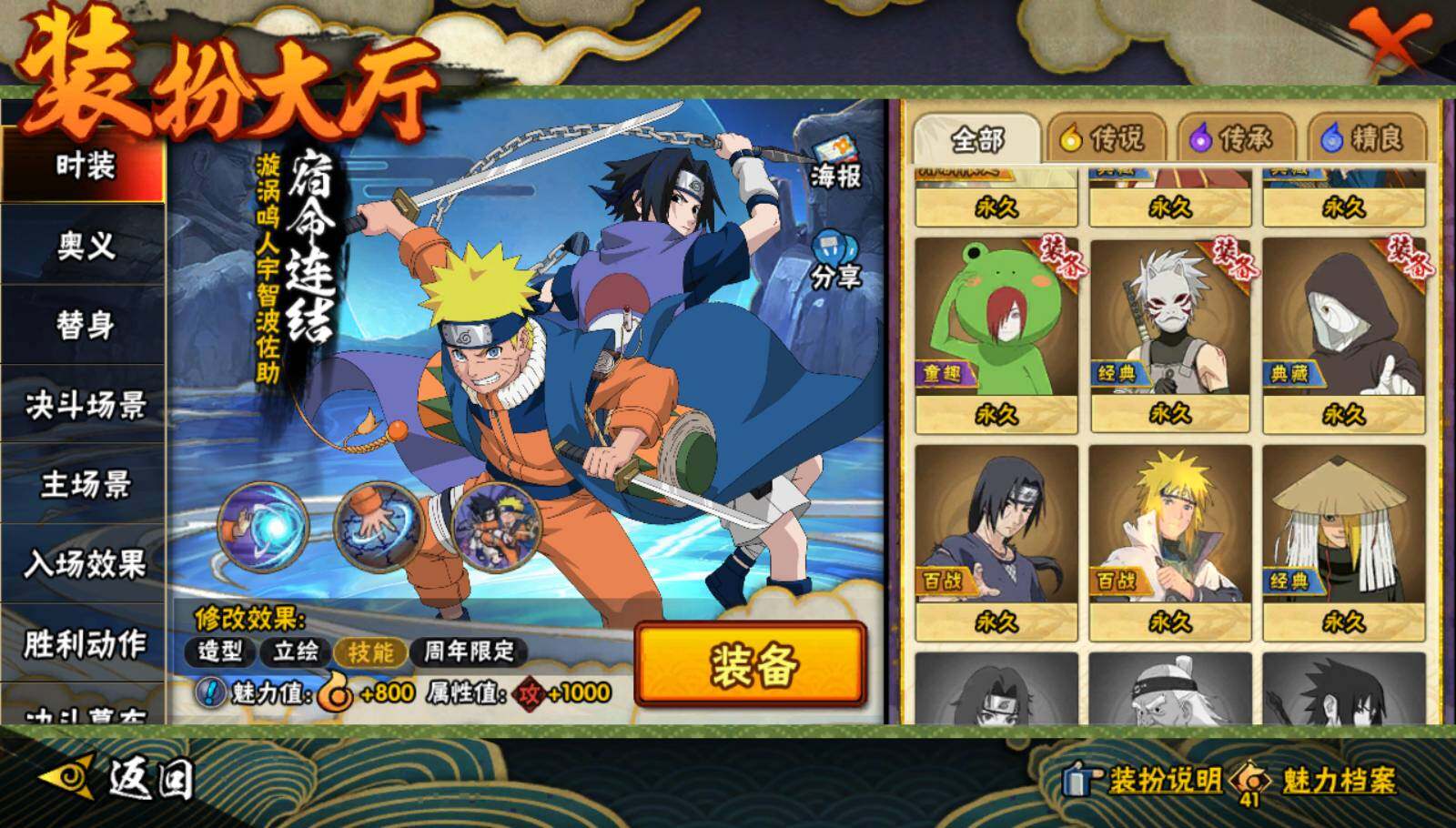 HYQM46552火影忍者账号详情图16