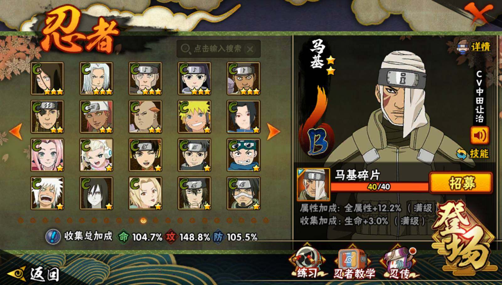 HYQM46552火影忍者账号详情图9