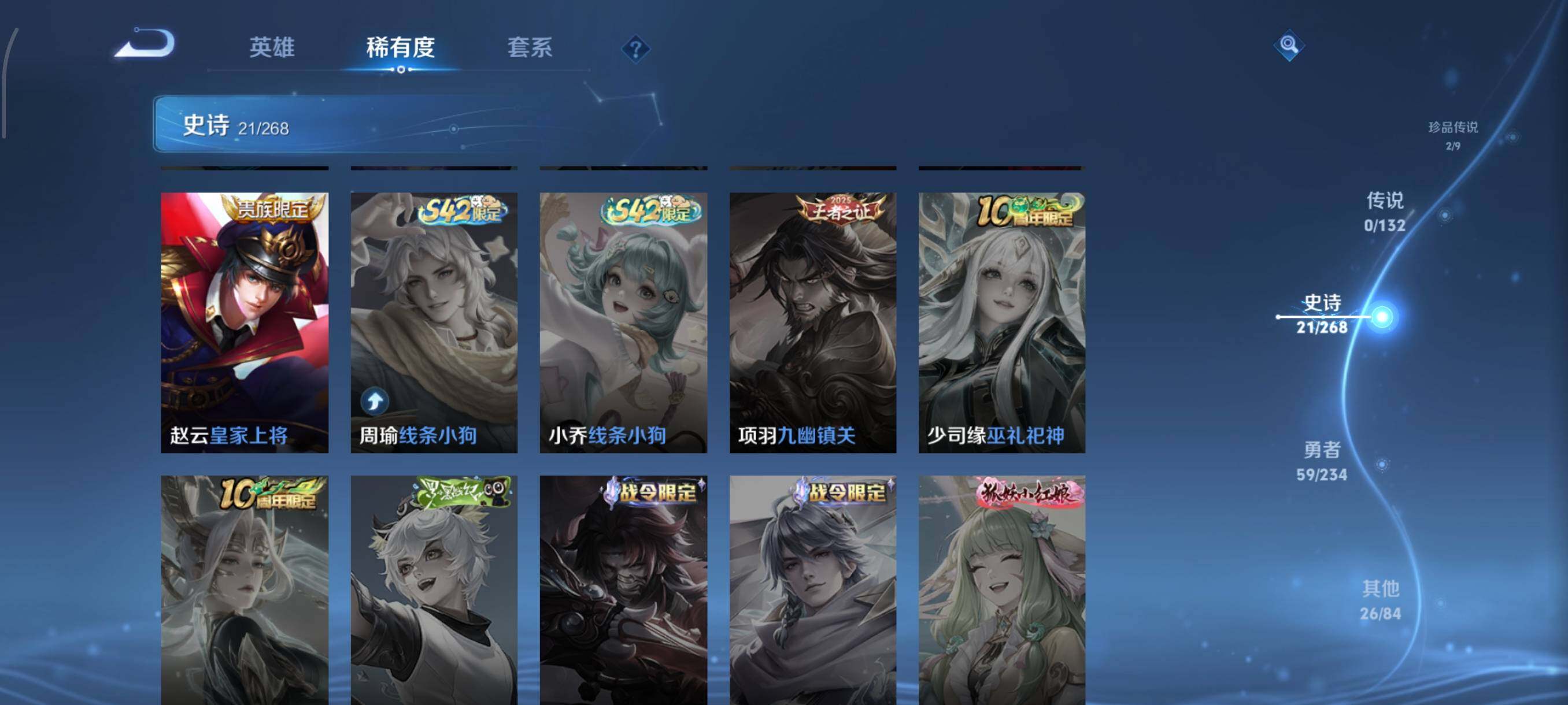 WZQM4105538王者荣耀账号详情图10