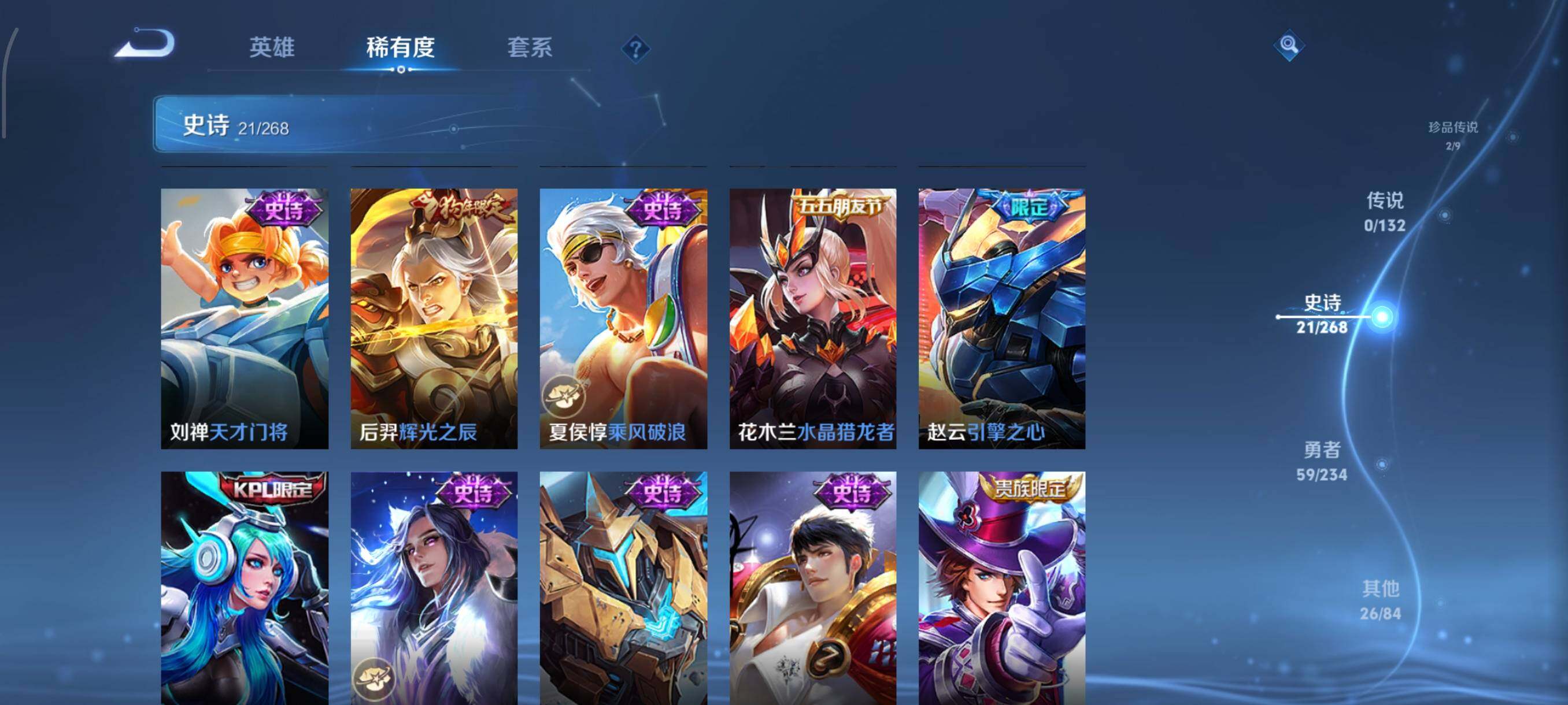 WZQM4105538王者荣耀账号详情图11