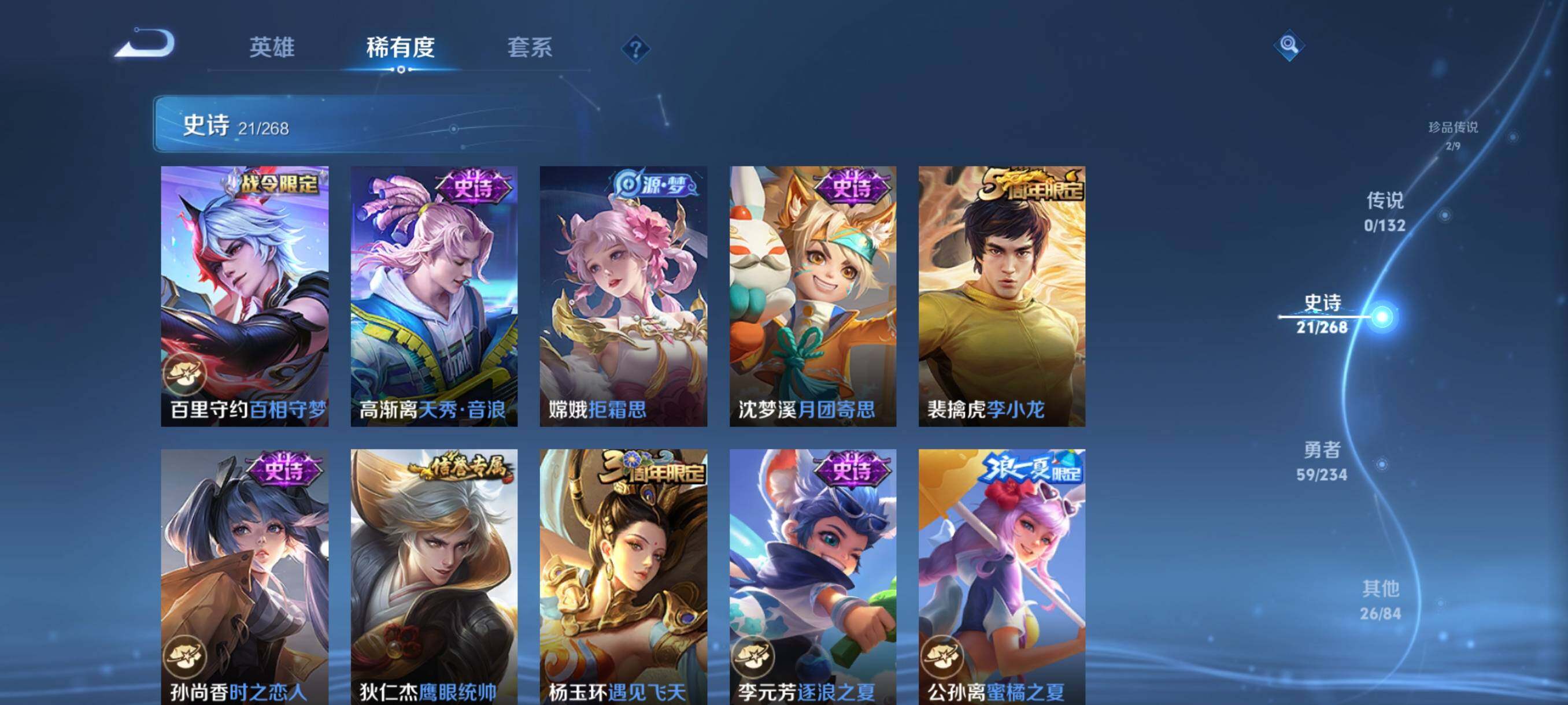 WZQM4105538王者荣耀账号详情图12