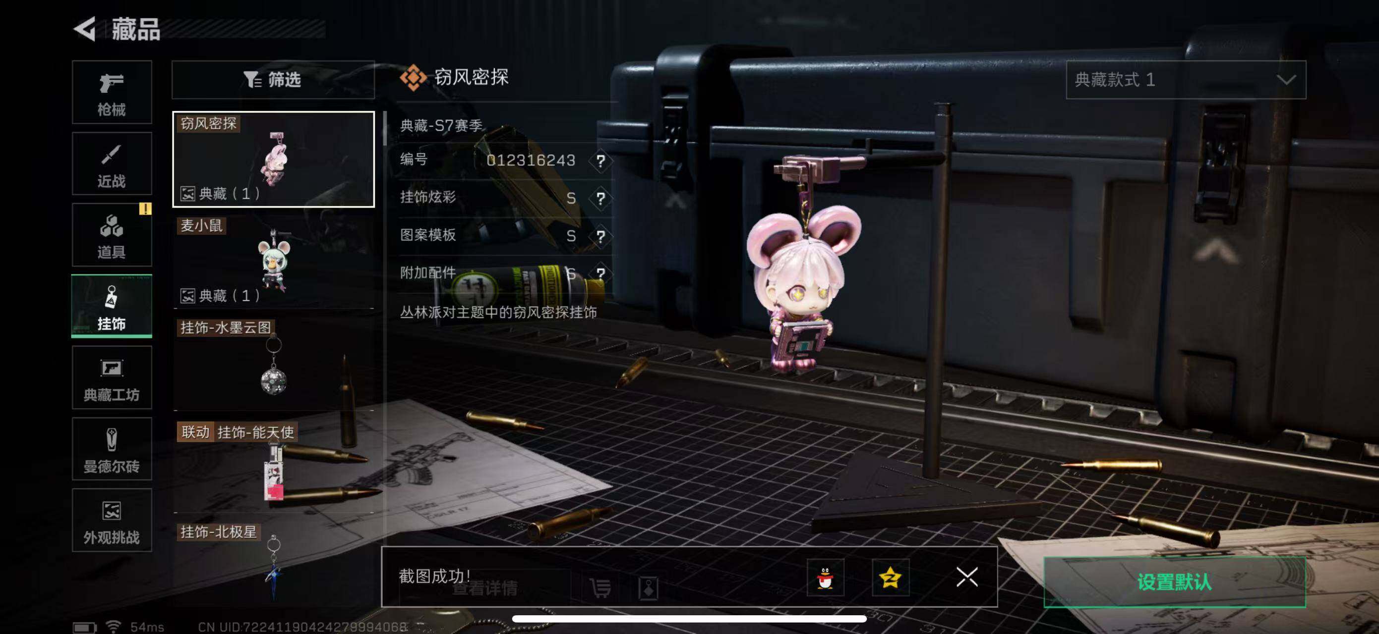 SJZCMW434418三角洲行动账号详情图11