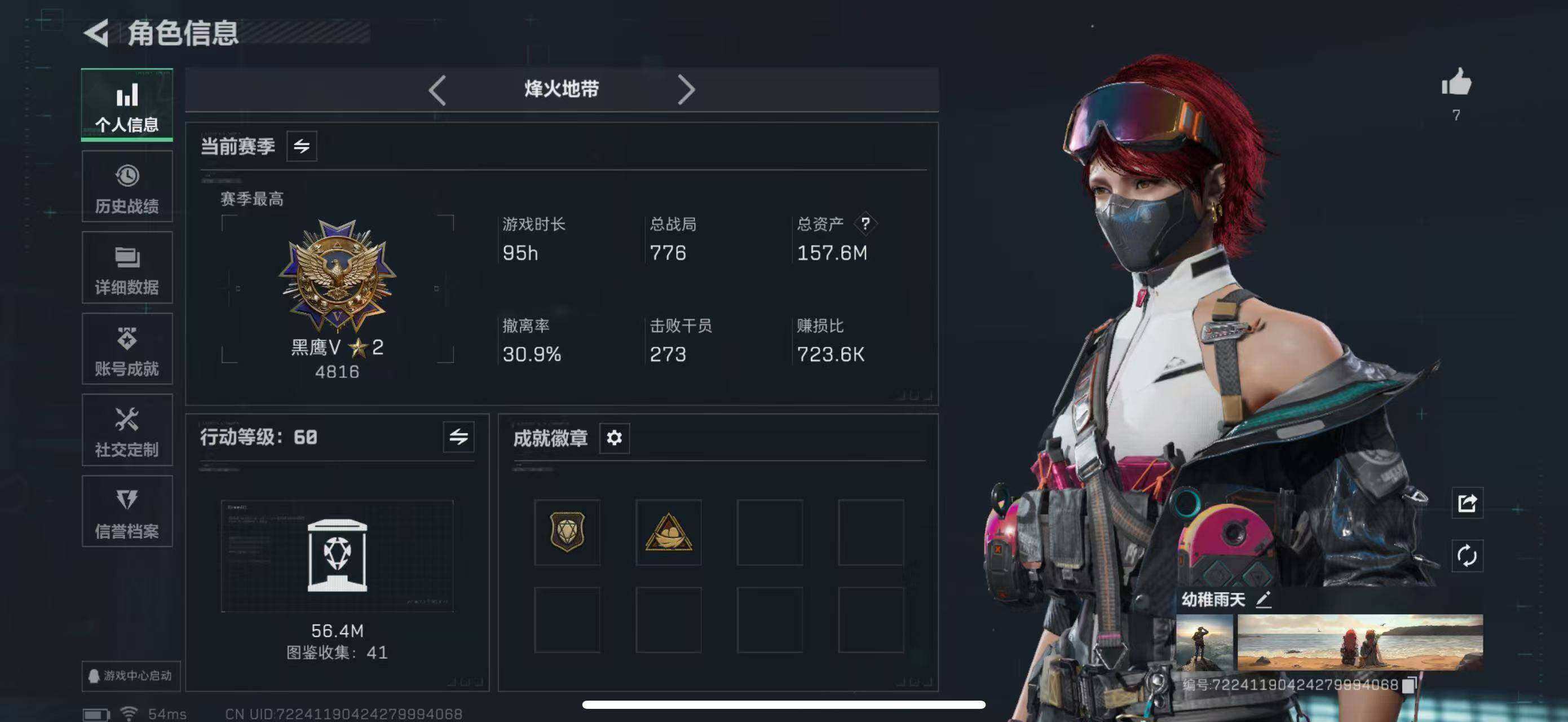 SJZCMW434418三角洲行动账号详情图4