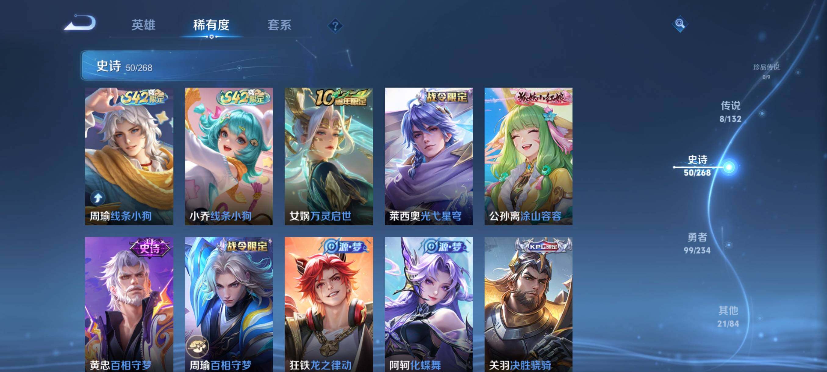 WZQM4105540王者荣耀账号详情图11 WZQM4105540王者荣耀账号详情图11