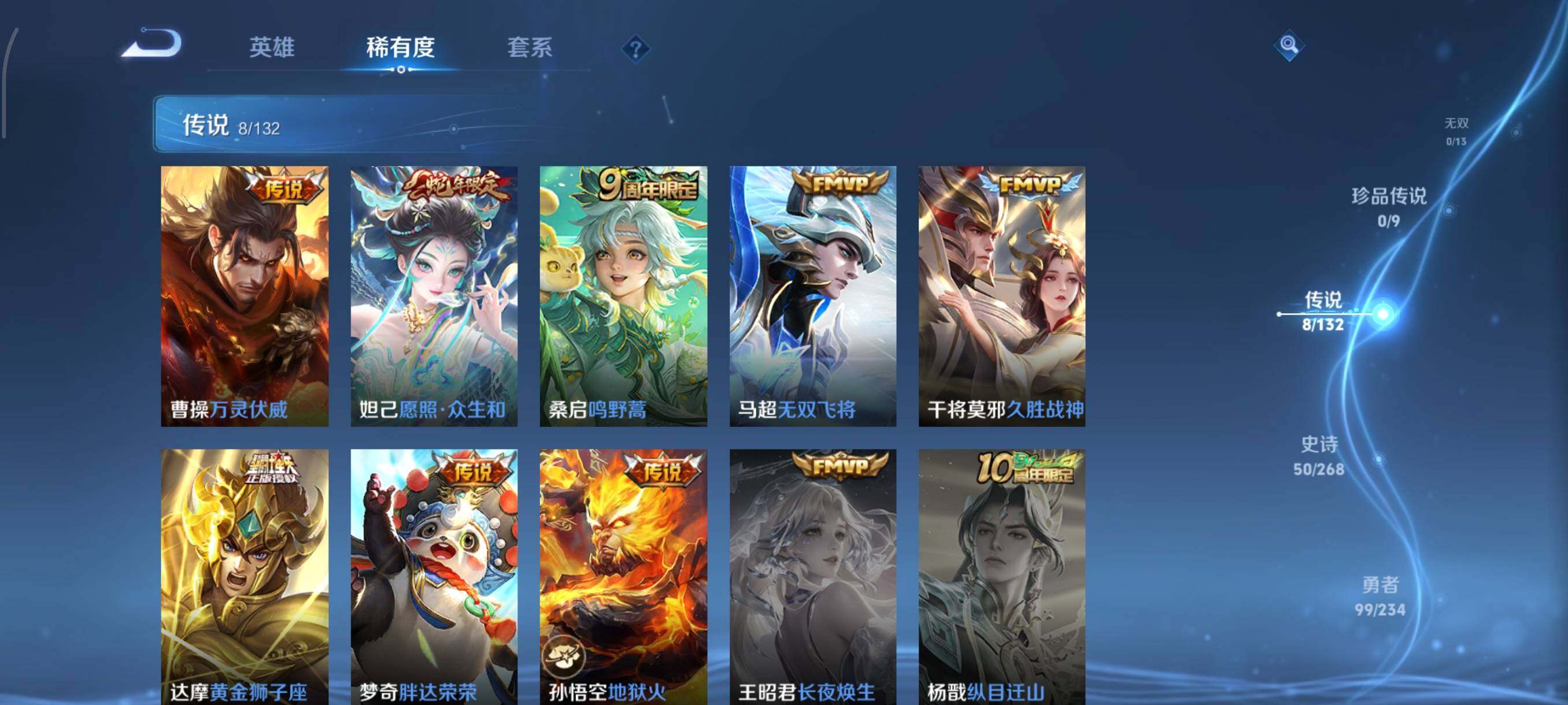 WZQM4105540王者荣耀账号详情图10 WZQM4105540王者荣耀账号详情图10