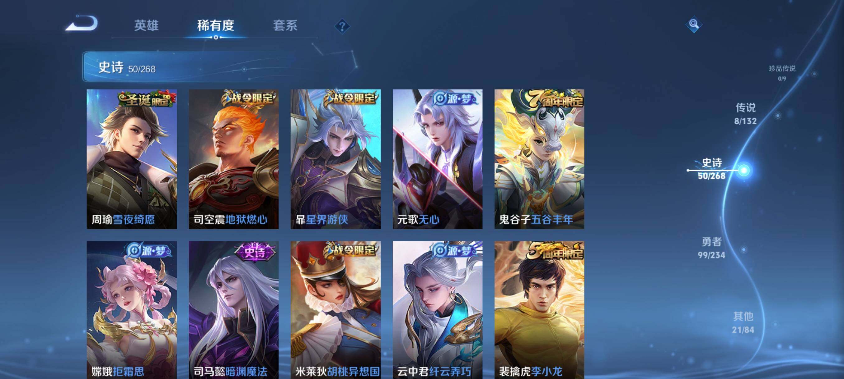 WZQM4105540王者荣耀账号详情图12 WZQM4105540王者荣耀账号详情图12