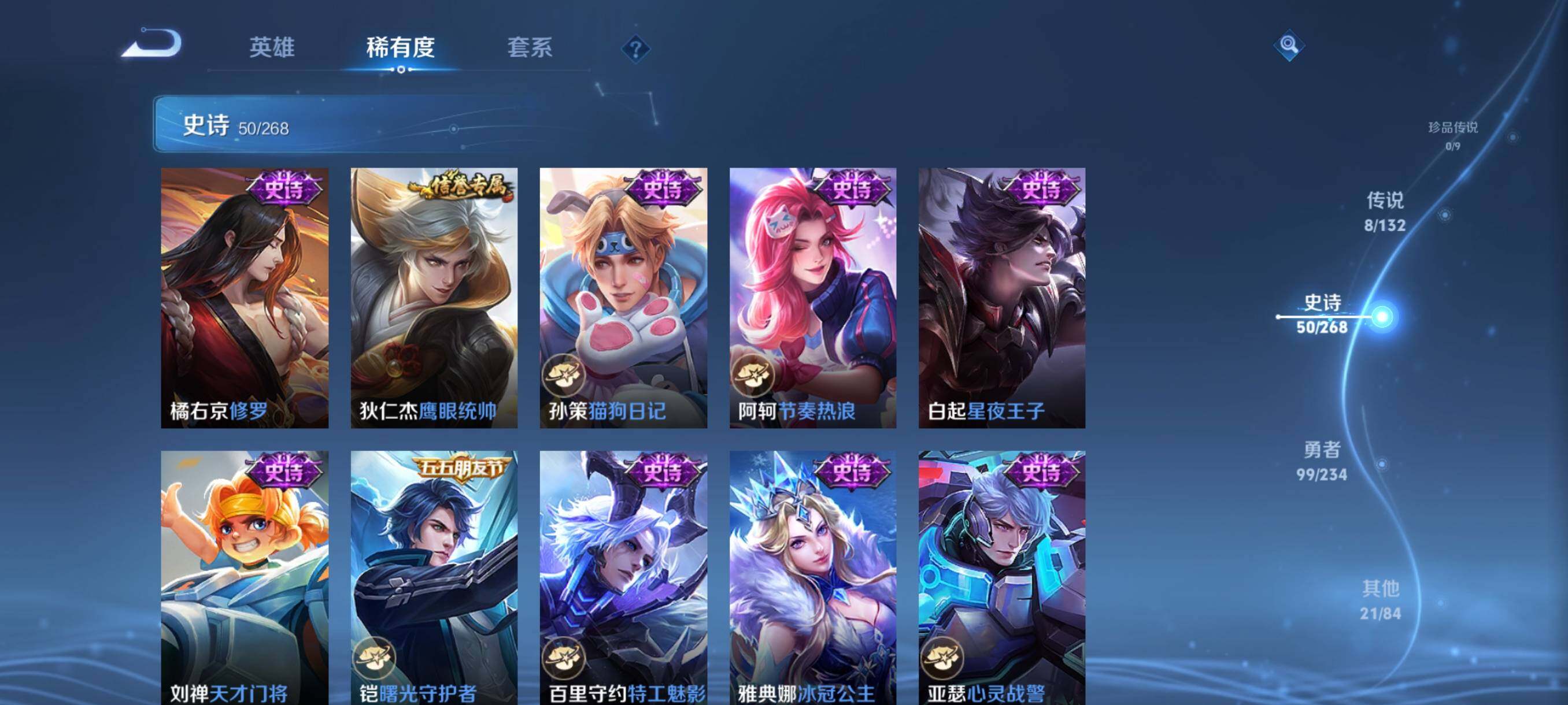 WZQM4105540王者荣耀账号详情图13 WZQM4105540王者荣耀账号详情图13