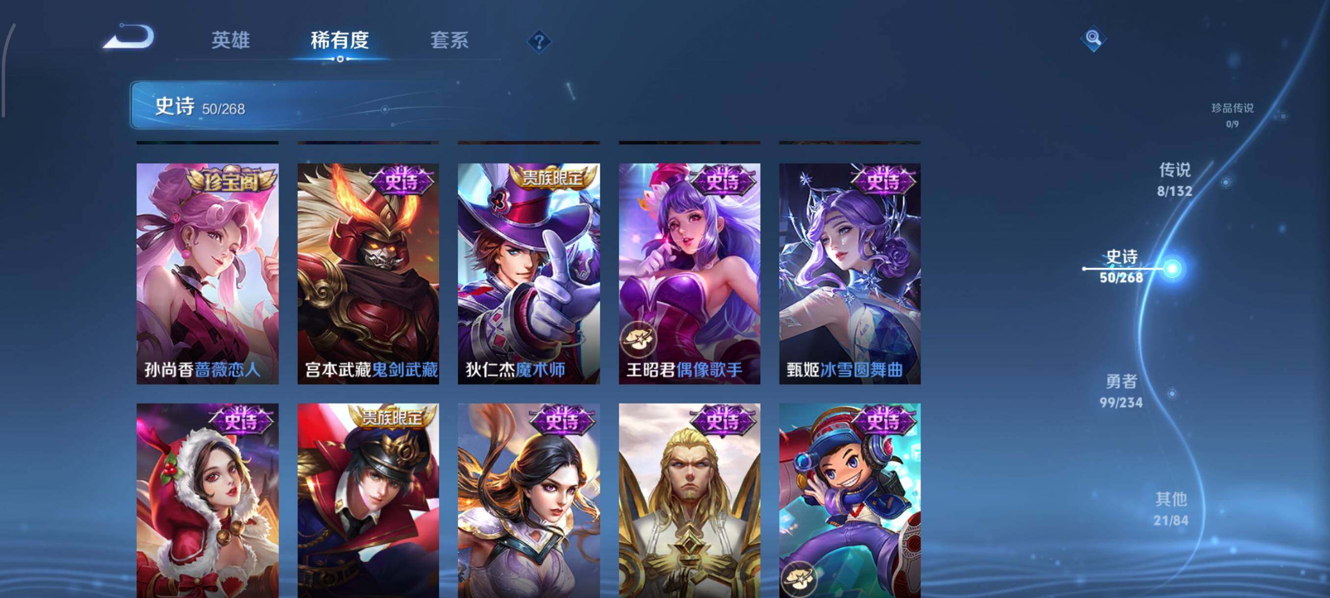 WZQM4105540王者荣耀账号详情图15 WZQM4105540王者荣耀账号详情图15