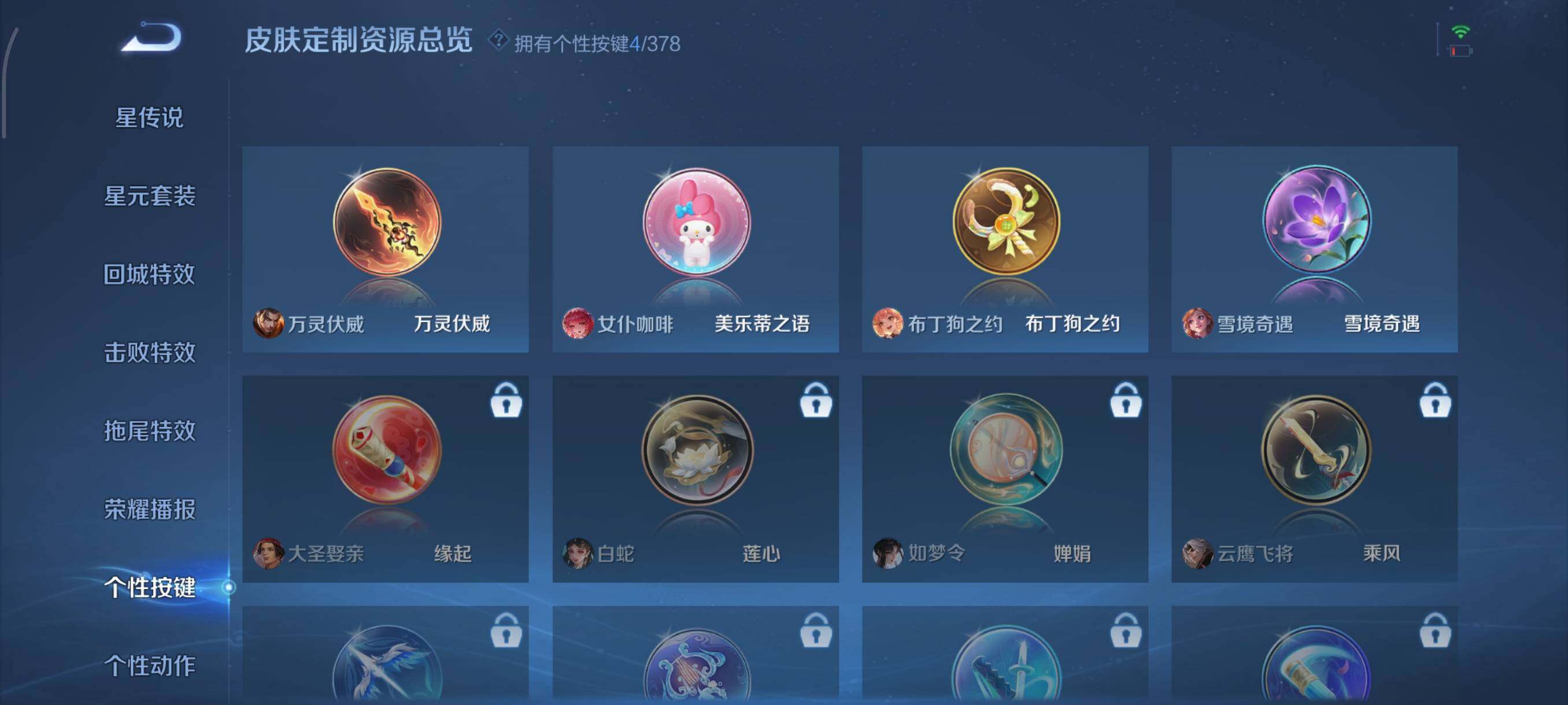 WZQM4105540王者荣耀账号详情图17 WZQM4105540王者荣耀账号详情图17