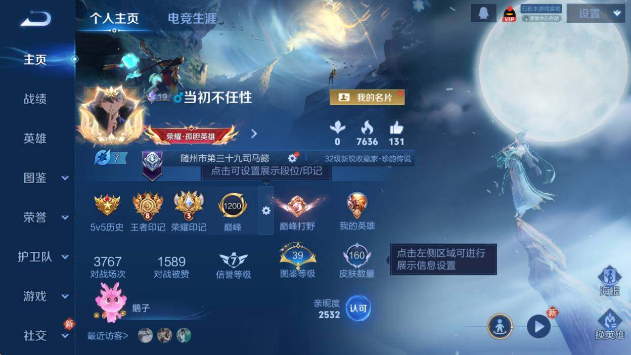 WZCMW4119073王者荣耀账号详情图7