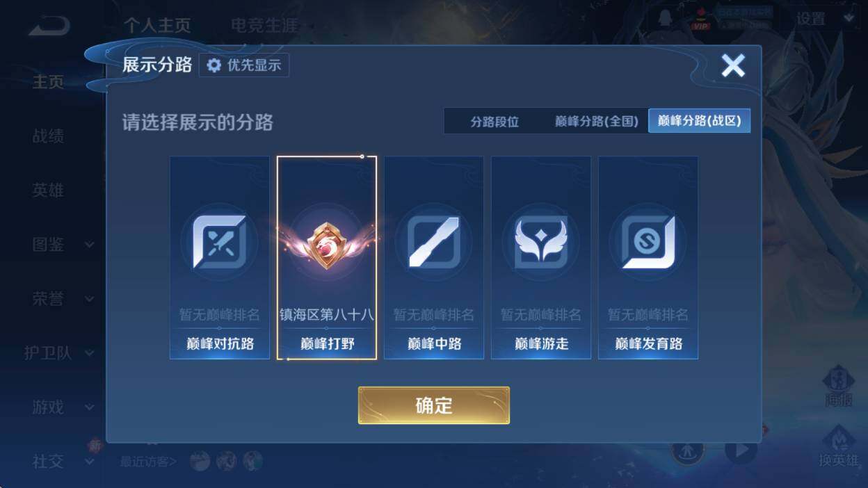 WZCMW4119073王者荣耀账号详情图9