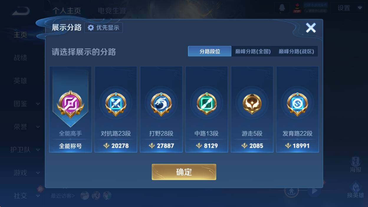 WZCMW4119073王者荣耀账号详情图10