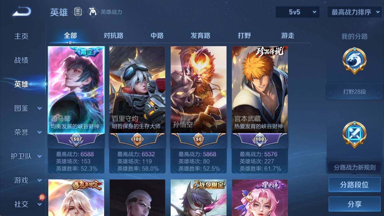 WZCMW4119073王者荣耀账号详情图11