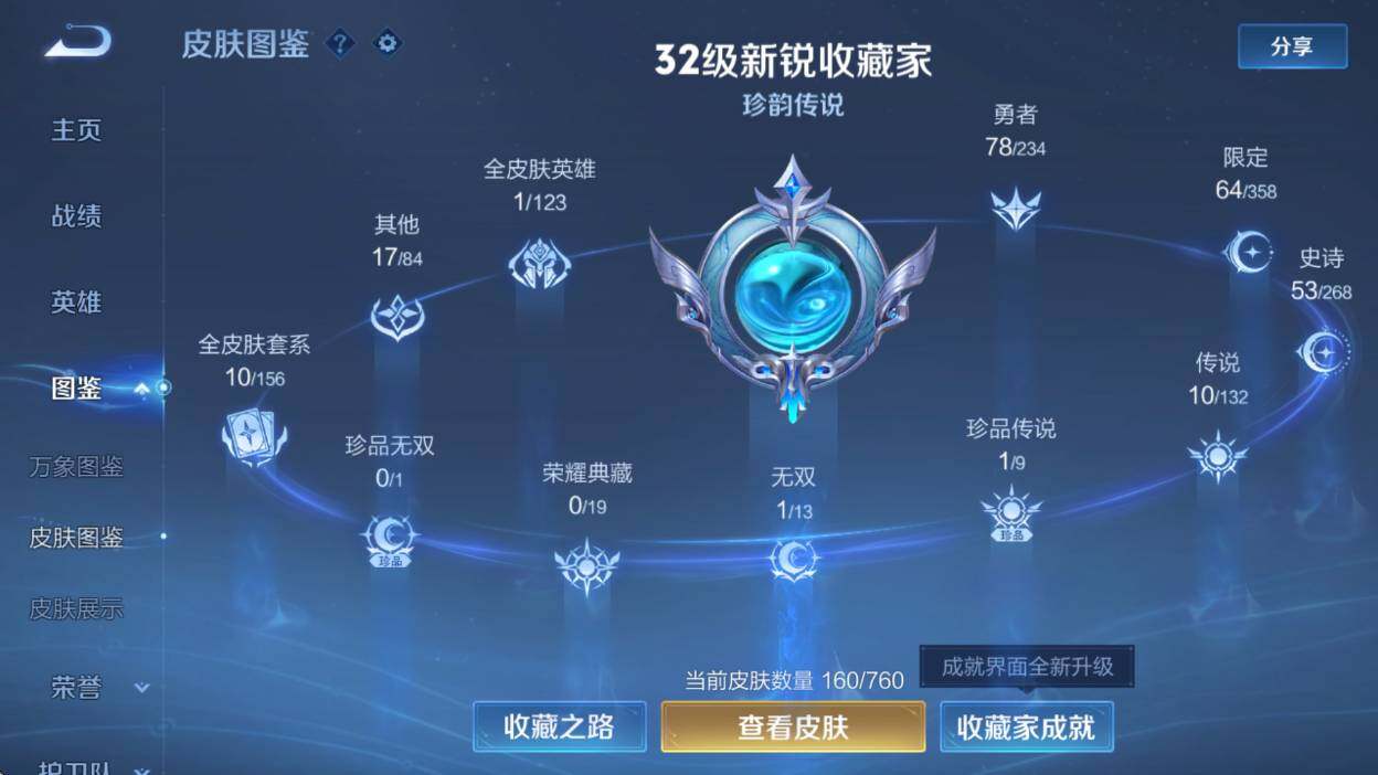 WZCMW4119073王者荣耀账号详情图14