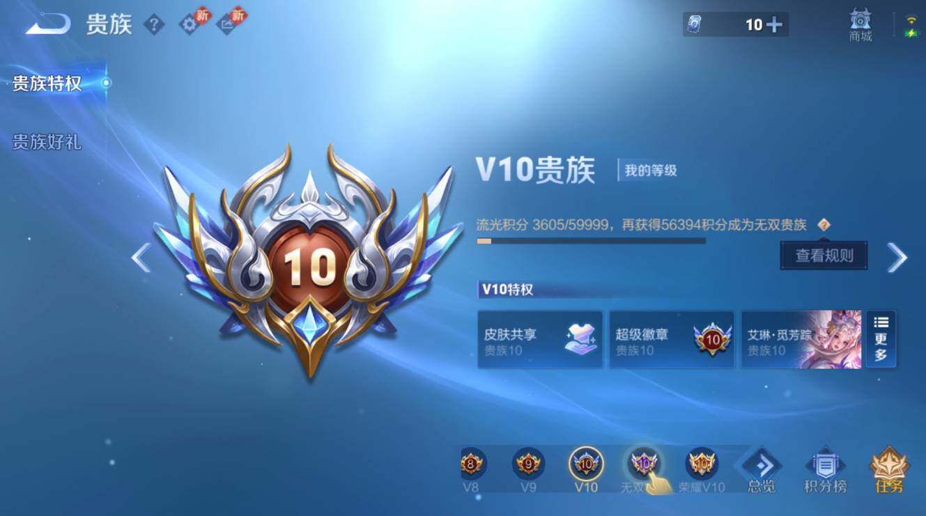 WZCMW4119084王者荣耀账号详情图8