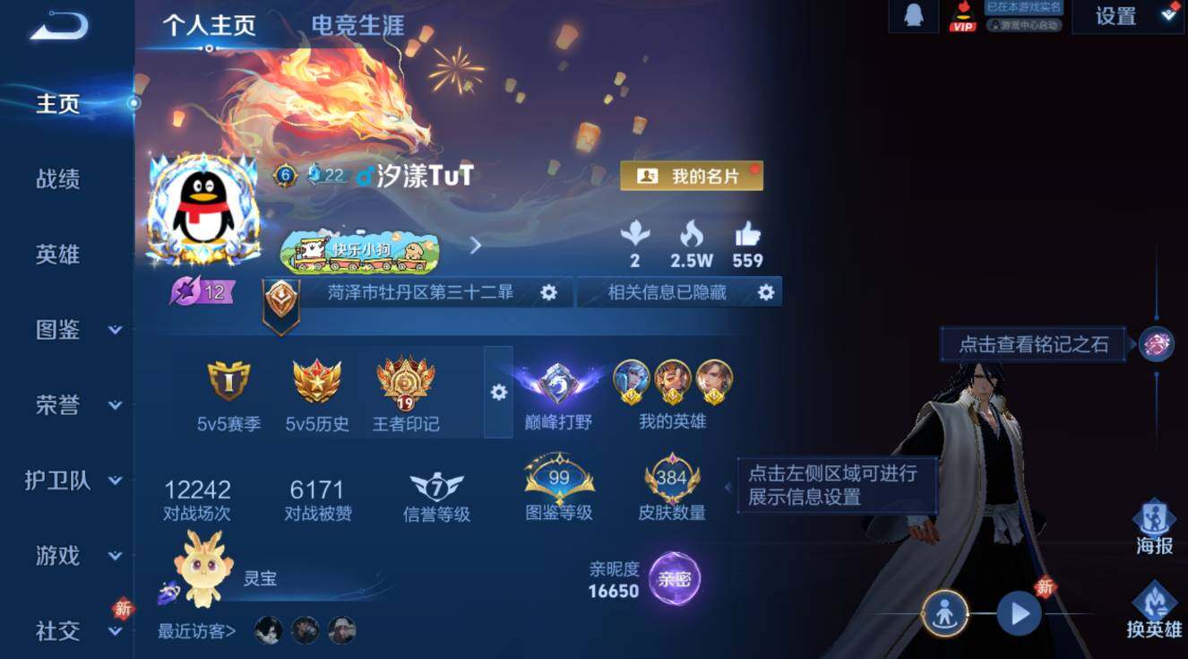 WZCMW4119084王者荣耀账号详情图10