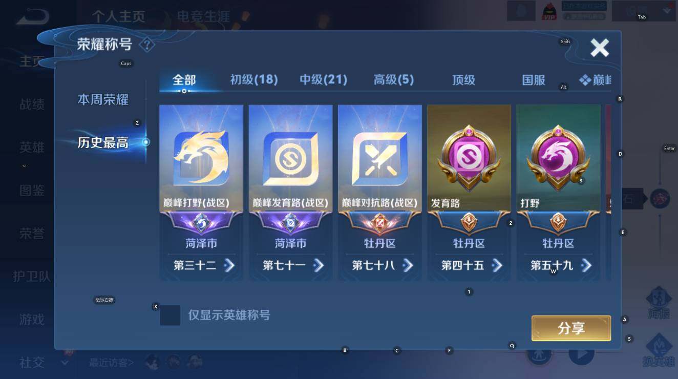 WZCMW4119084王者荣耀账号详情图11