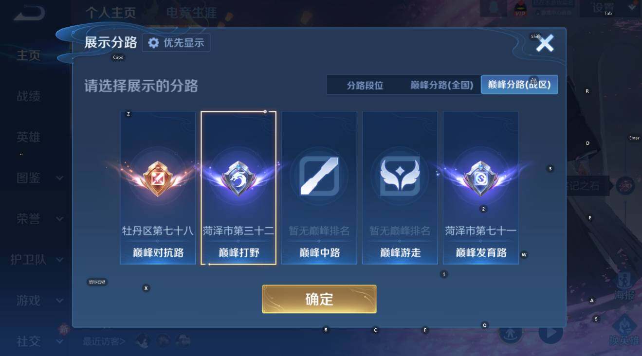 WZCMW4119084王者荣耀账号详情图12