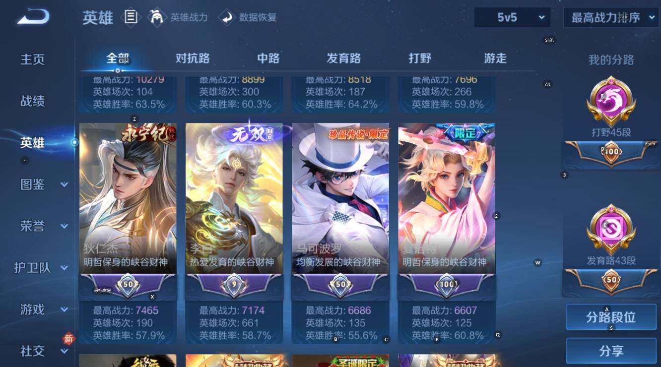 WZCMW4119084王者荣耀账号详情图15