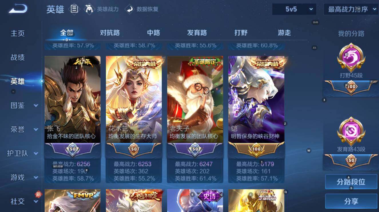 WZCMW4119084王者荣耀账号详情图16