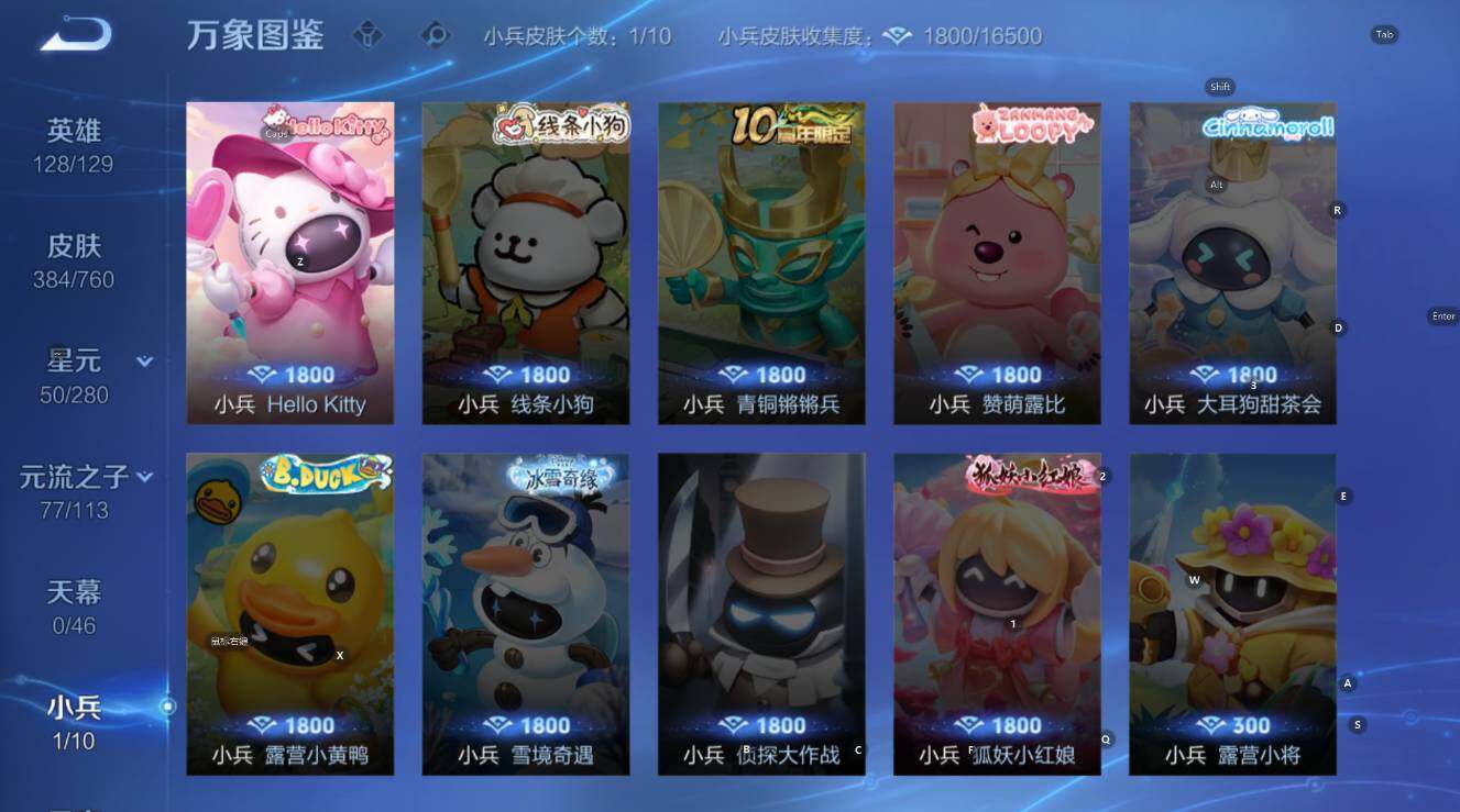 WZCMW4119084王者荣耀账号详情图18