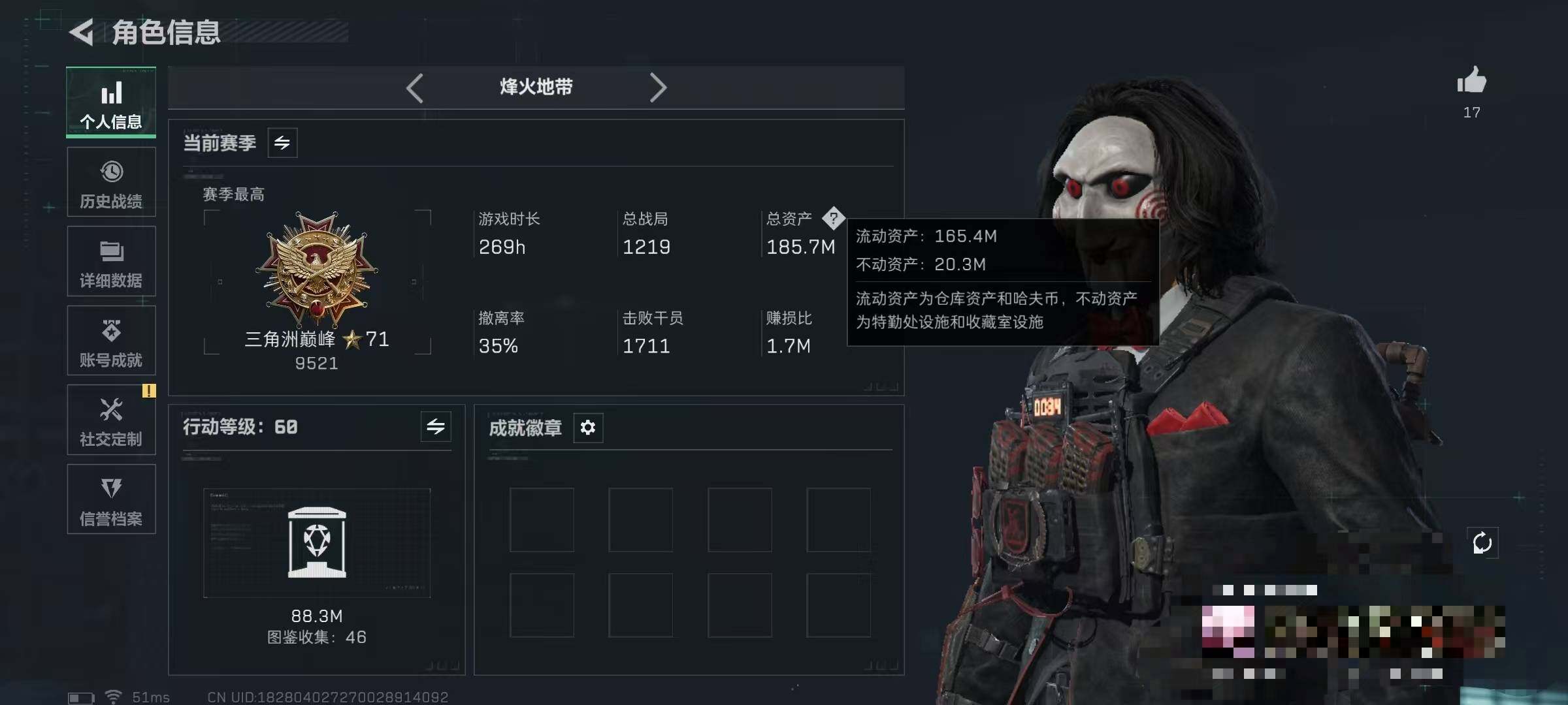 SJZQM425730三角洲行动账号详情图4