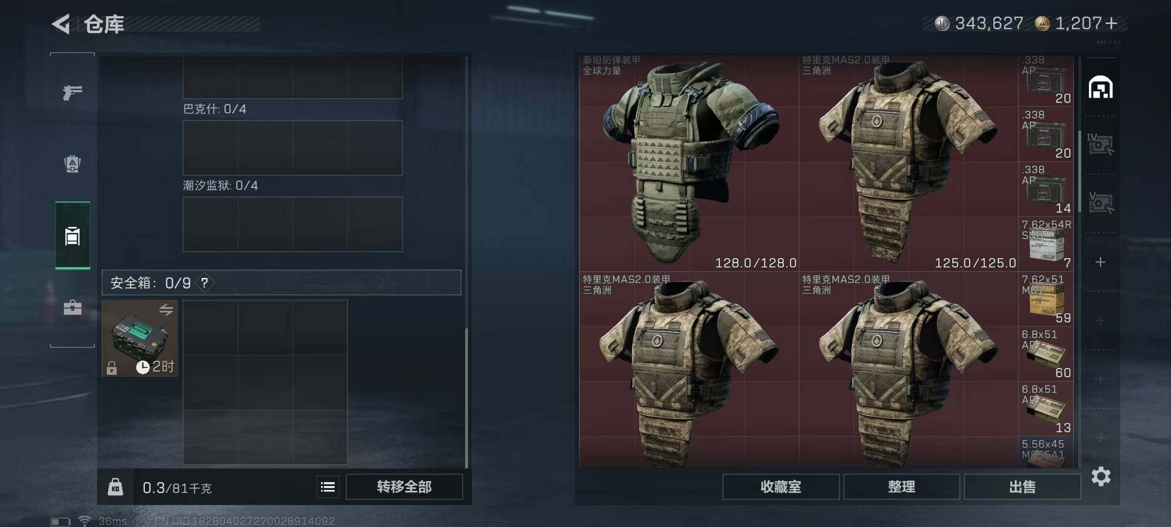 SJZQM425730三角洲行动账号详情图11