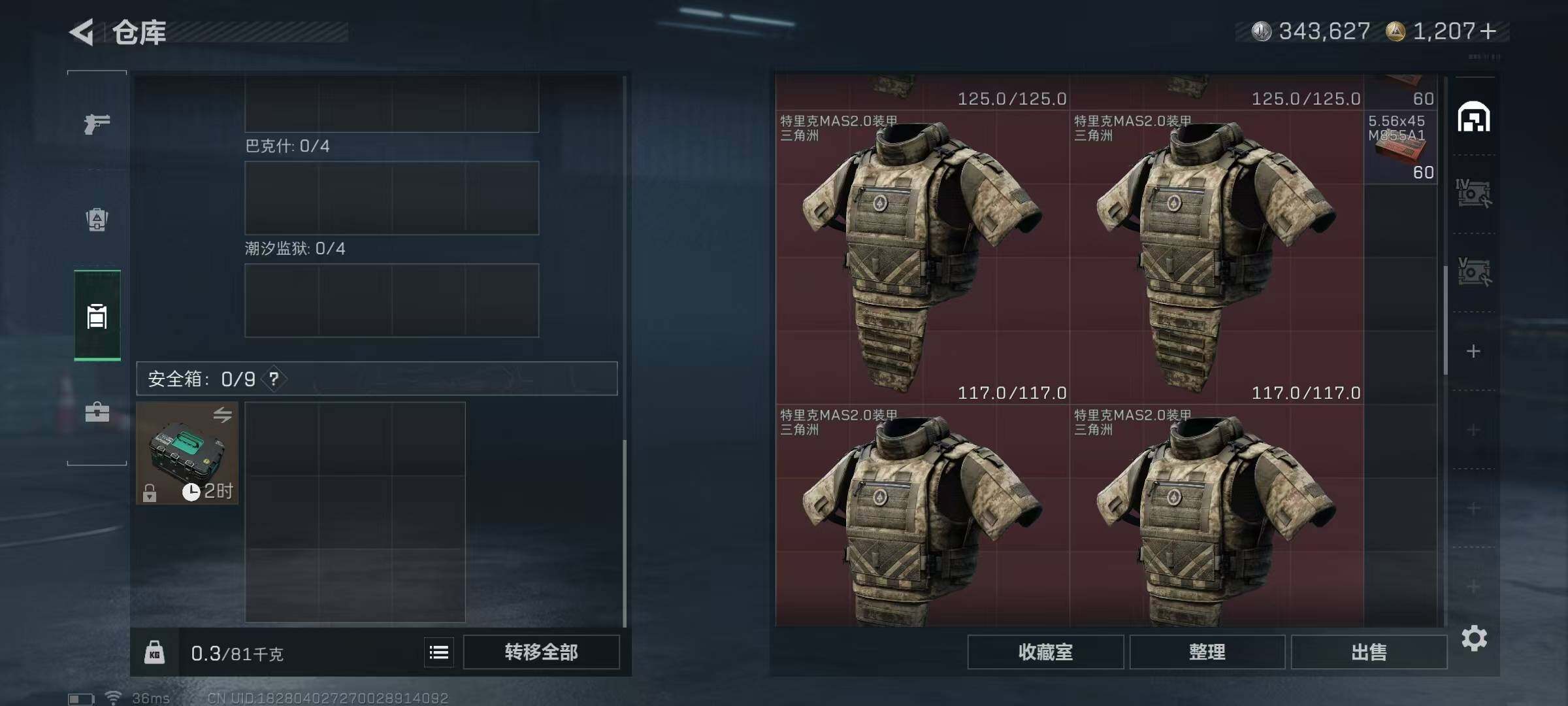 SJZQM425730三角洲行动账号详情图12