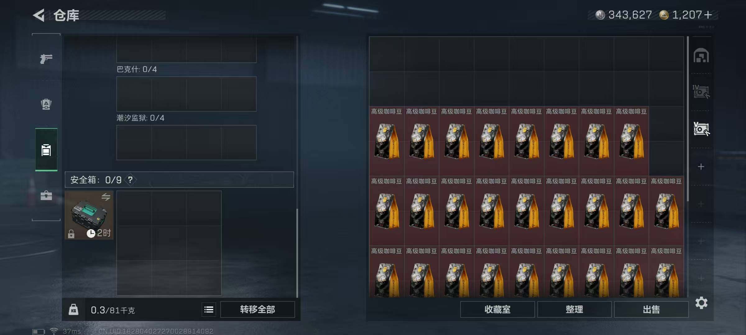 SJZQM425730三角洲行动账号详情图16