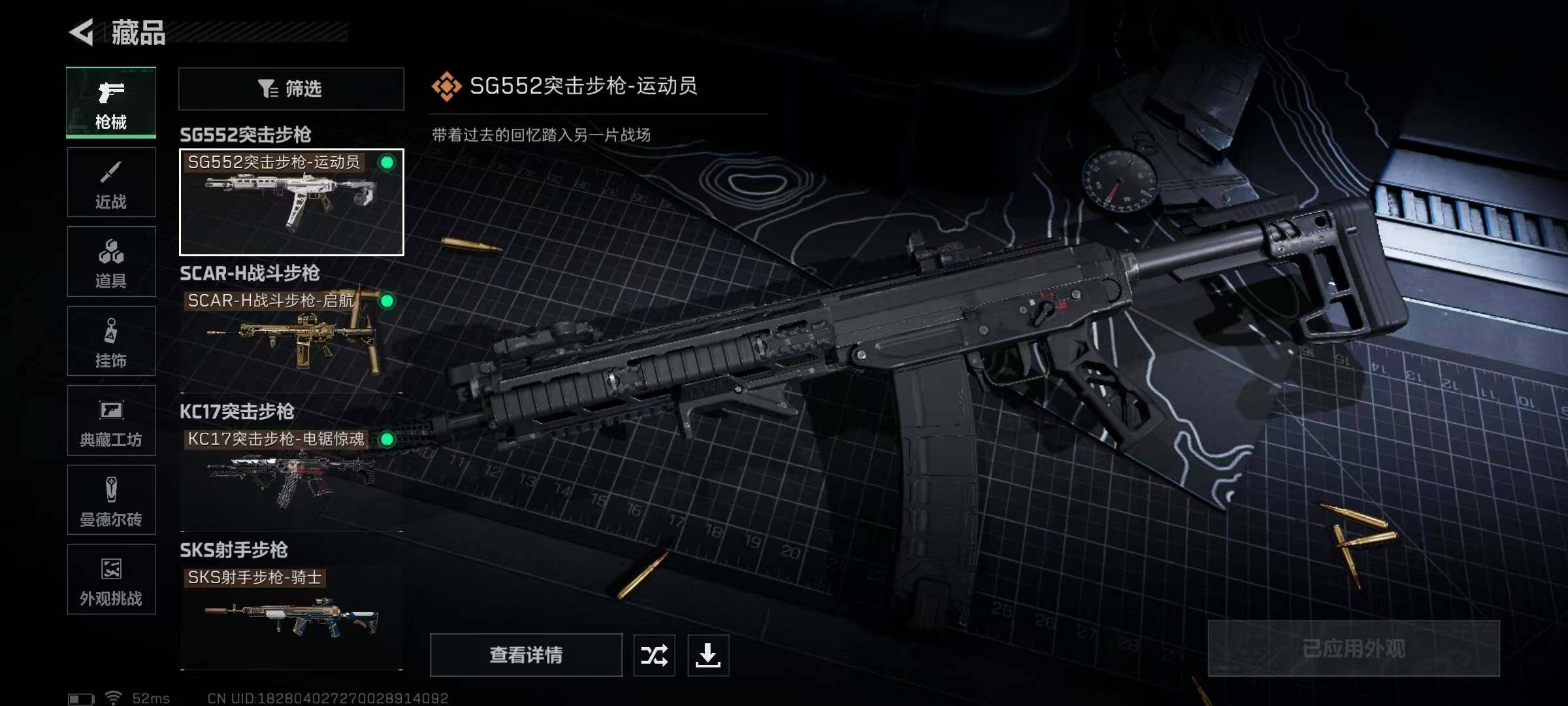 SJZQM425730三角洲行动账号详情图18