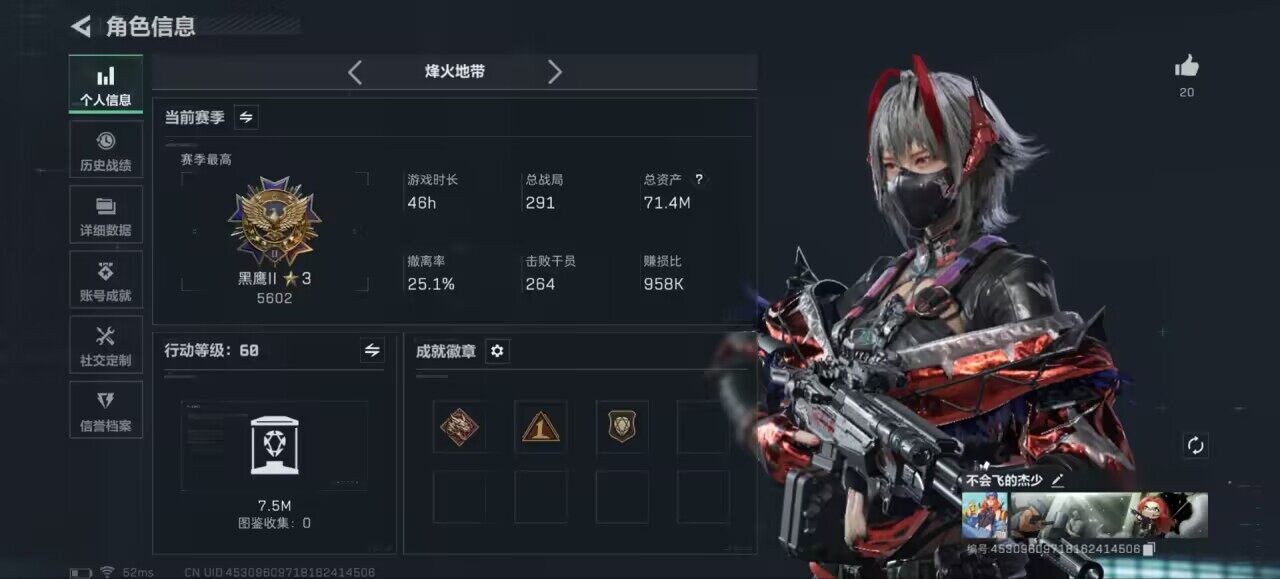 SJZCMW444107三角洲行动账号详情图5