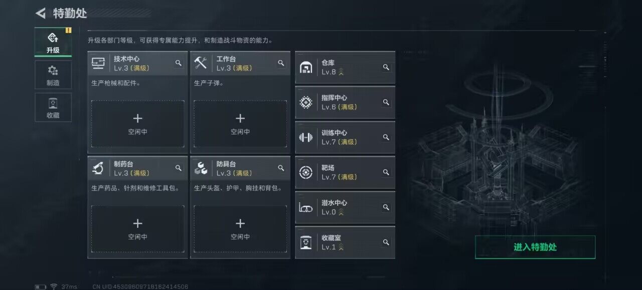 SJZCMW444107三角洲行动账号详情图8