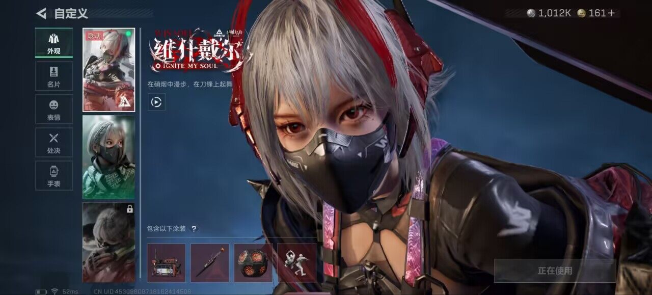 SJZCMW444107三角洲行动账号详情图10