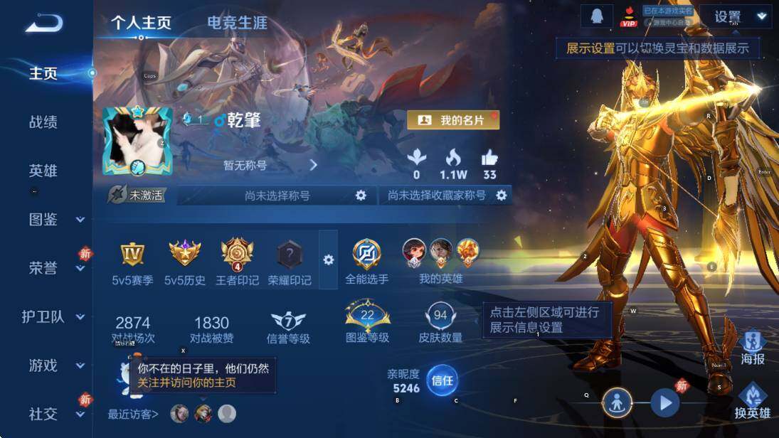 WZCMW4119051王者荣耀账号详情图4