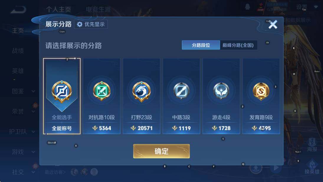 WZCMW4119051王者荣耀账号详情图5