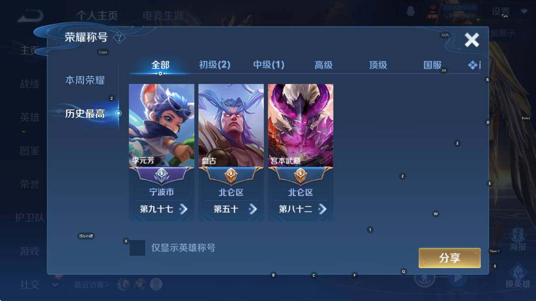 WZCMW4119051王者荣耀账号详情图6