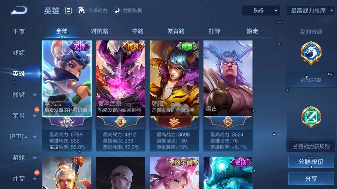 WZCMW4119051王者荣耀账号详情图7